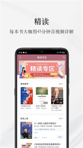 早晚讀書截圖