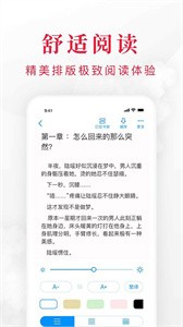 快搜閱讀器截圖
