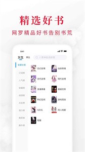 快搜閱讀器截圖