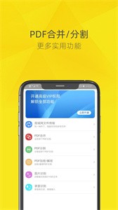一鍵PDF轉(zhuǎn)換器截圖