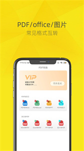 一鍵PDF轉(zhuǎn)換器