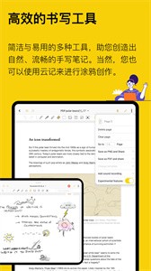 云記截圖