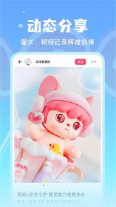 見(jiàn)萌截圖