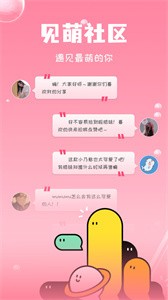 見(jiàn)萌截圖