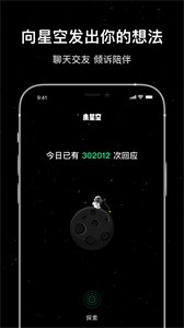 小星空截圖