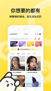 BB語(yǔ)音截圖