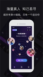 心動(dòng)30秒截圖