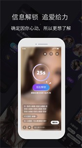心動(dòng)30秒截圖