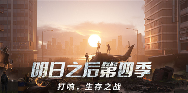 明日之后新區(qū)開(kāi)服時(shí)間表一覽