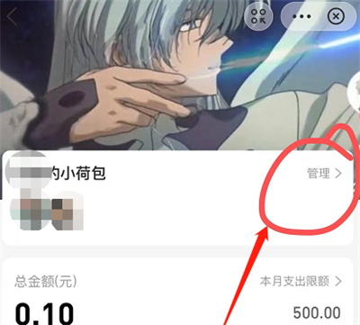 支付寶小荷包怎么退出群