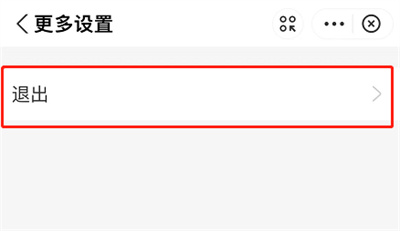 支付寶小荷包怎么退出群