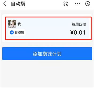支付寶小荷包怎么關(guān)閉自動攢