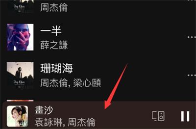 Spotify怎么開啟單曲循環(huán)