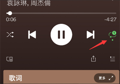 Spotify怎么開啟單曲循環(huán)