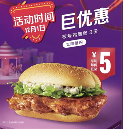 麥當(dāng)勞小程序怎么崩了