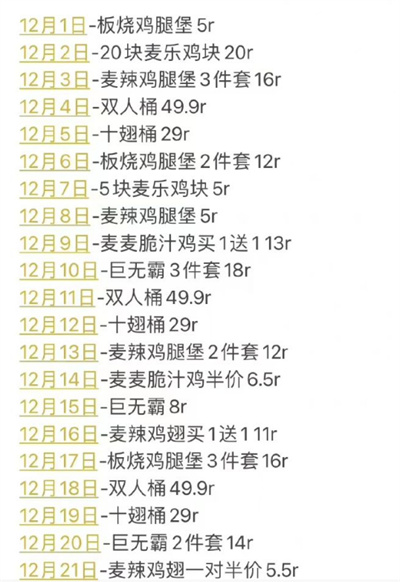 麥當(dāng)勞小程序怎么崩了