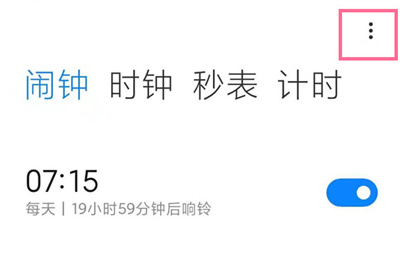 小米手機在哪開啟早間新聞播報