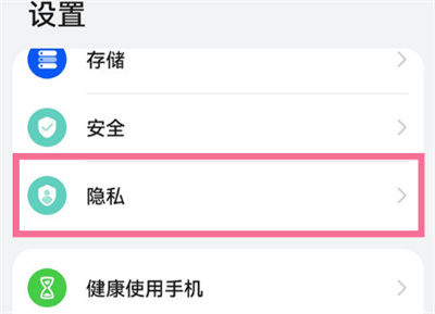 華為手機(jī)怎么打開(kāi)隱藏空間