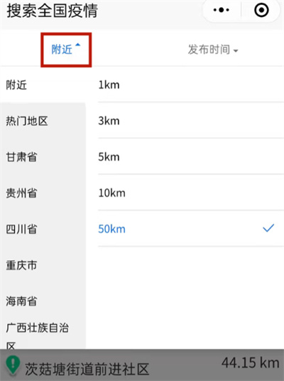 微信在哪查看疫情路線軌跡圖