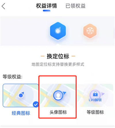 百度地圖怎么切換定位標(biāo)樣式