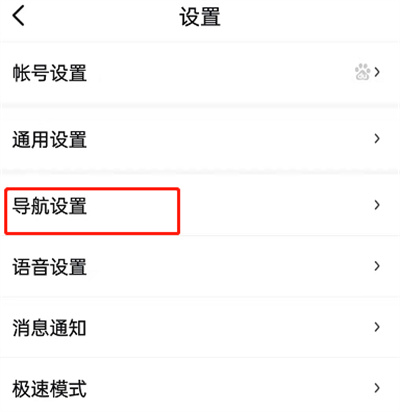 百度地圖怎么設(shè)置熟路模式
