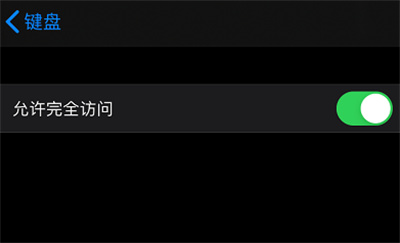搜狗輸入法怎么開啟訪問權(quán)限