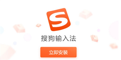 搜狗輸入法怎么開啟訪問權限