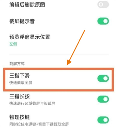 OPPOreno7pro怎么截屏