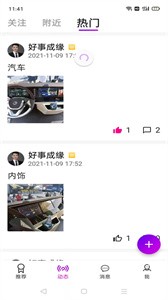 好事成緣截圖