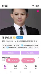 好事成緣截圖