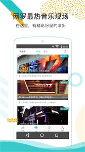 聽果音樂截圖