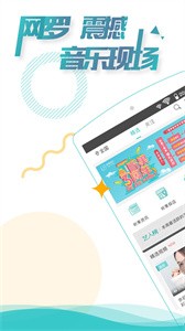 聽果音樂截圖