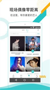 聽果音樂截圖