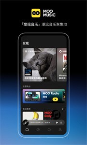 MOO音樂(lè)截圖