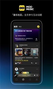 MOO音樂(lè)截圖
