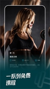 热量减肥法截图