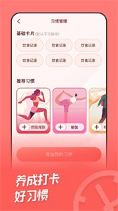 热量减肥法截图