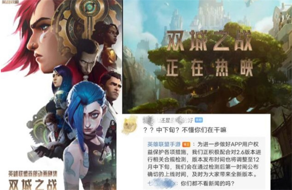 英雄聯(lián)盟手游2.6版本更新時間介紹