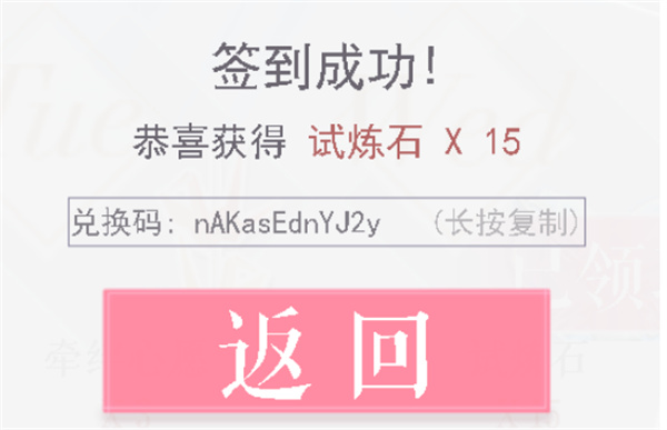 戀與制作人12.2最新兌換碼分享