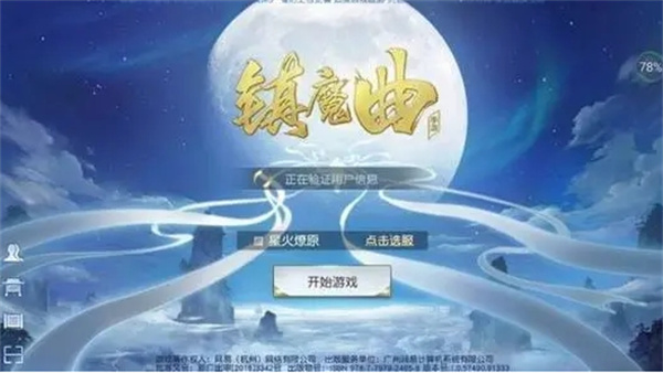 鎮(zhèn)魔曲手游新區(qū)開服時(shí)間表一覽