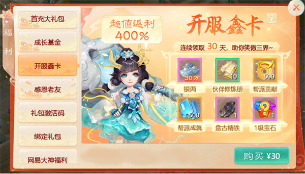 大話西游新區(qū)開服時(shí)間表一覽