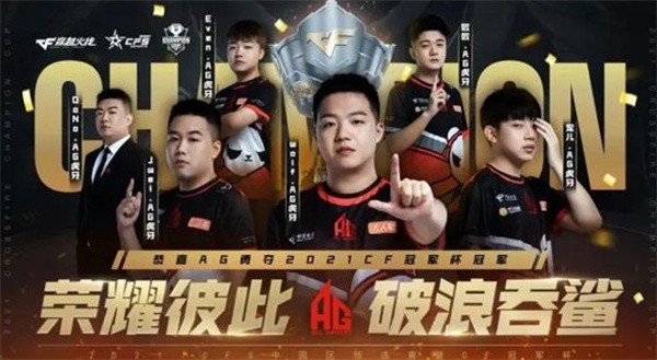 穿越火線2021世界總結賽賽程安排一覽