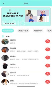 音久音樂截圖