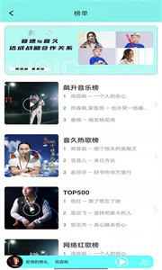 音久音樂截圖