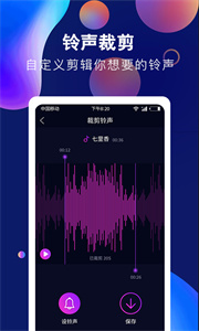 酷彩鈴聲