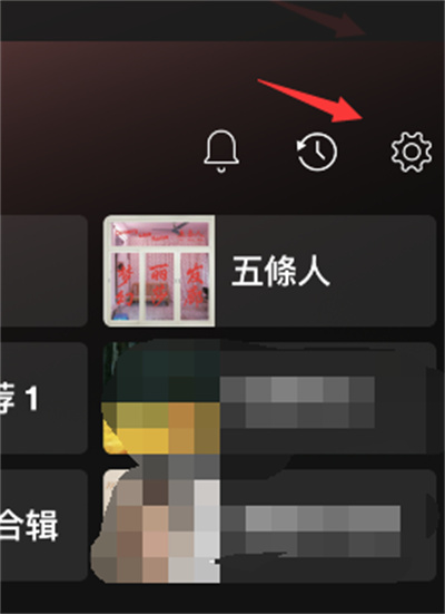Spotify省流量模式怎么開啟
