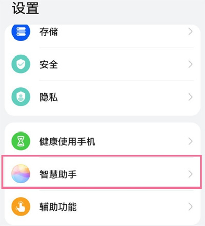 華為手機怎么更換小藝的聲音
