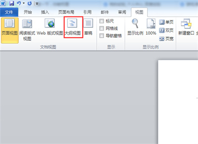 word如何刪除下一頁分節(jié)符