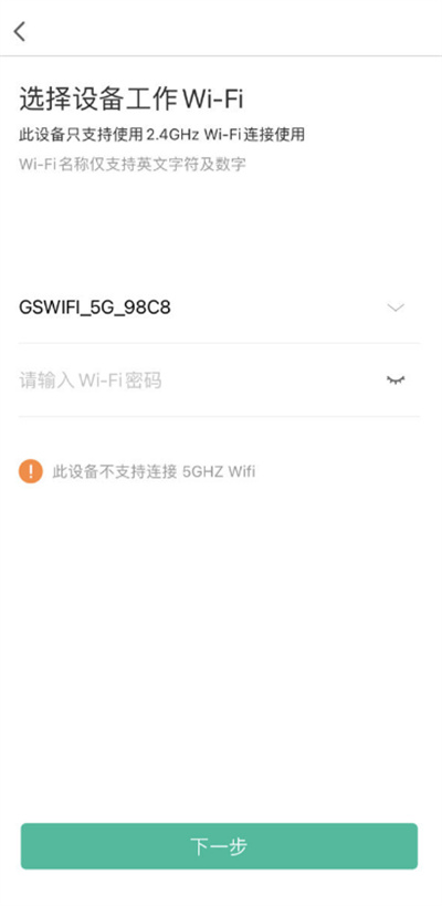 小愛同學(xué)怎么連接至手機(jī)