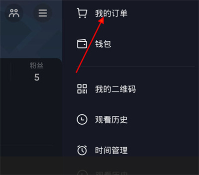 抖音怎么查看已購餐飲券